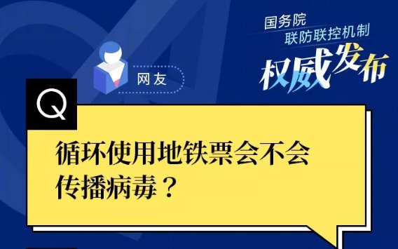 蚊子會傳播新冠病毒？紅外線測溫儀對身體有害？聽聽專家怎么說