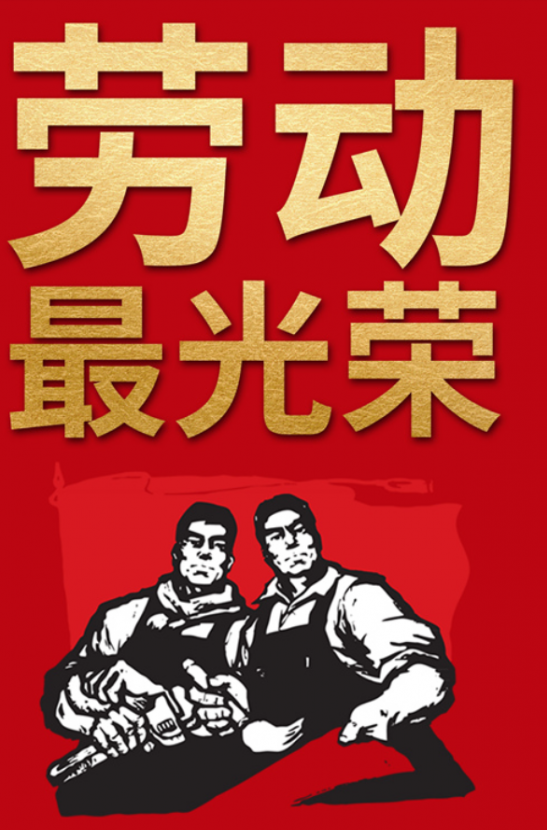 科櫟奇實(shí)業(yè)有限公司2020年五一勞動節(jié)放假通知