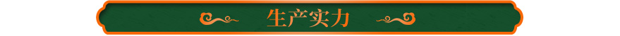 科櫟奇軟木生產(chǎn)實(shí)力
