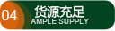 詳情頁(yè)_55.png